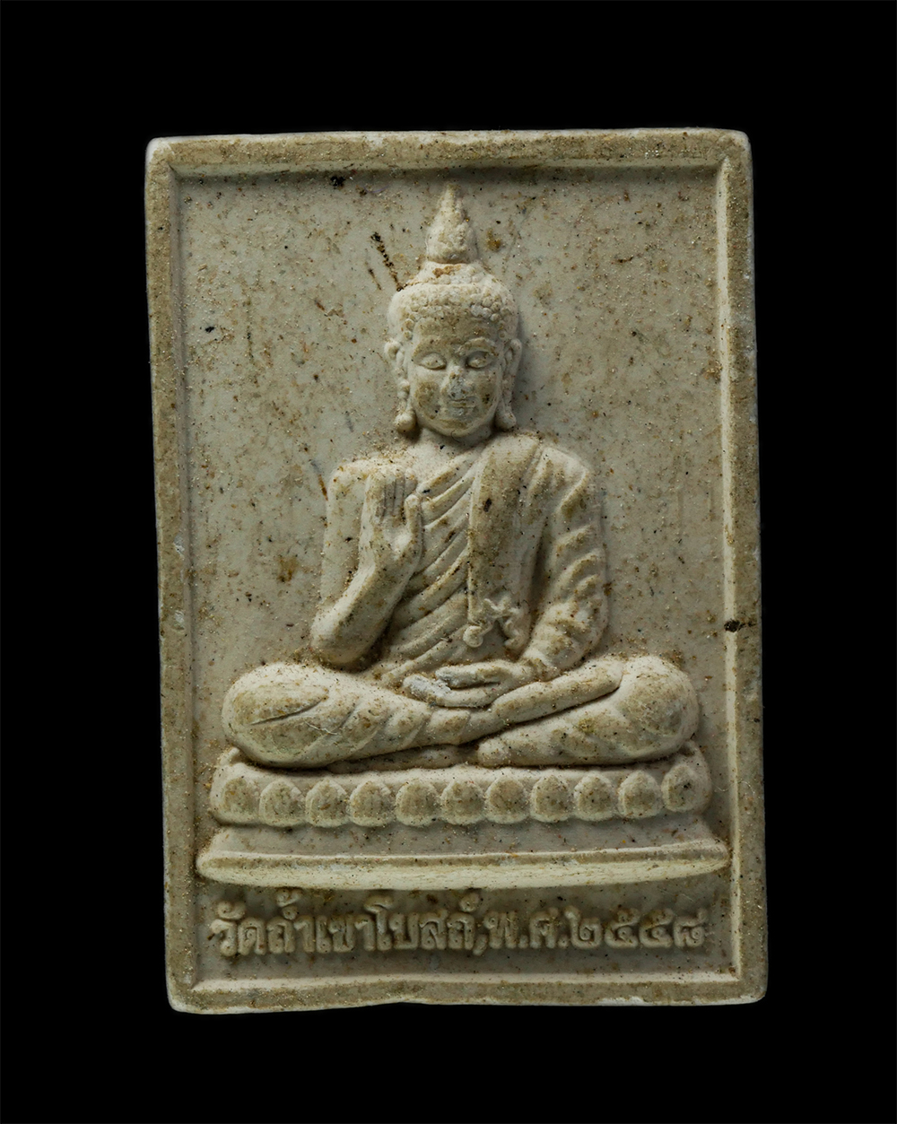 พระผงกล่องขาว17 (91)p.jpg - หลวงพ่อองค์ดำ หลังหนุมาน แบกยันต์ ตรีนิสิงเห วัดถ้ำเขาโบสถ์ ต.เขาน้อย อ.เขาชะเมา จ.ระยอง สร้างปี 2558 หลวงพ่อปรีชา นนโก เนื้อผงพุทธคุณ ผงว่าน | https://kamulet.in.th